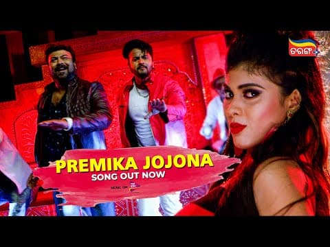 Premika Jojona Jyoti Tamanna Streaming Now on Tarang Plus