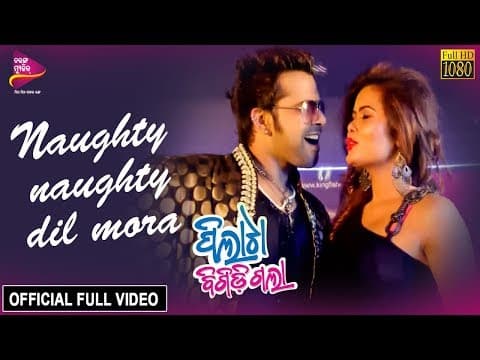 Naughty Naughty Dil Mora Sabyasachi, Archita Pilata Bigidigala