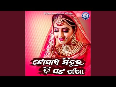 Topae Sindura Di Pata Sankha