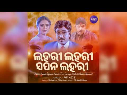 Lahari Lahari Sapana Lahari old movie