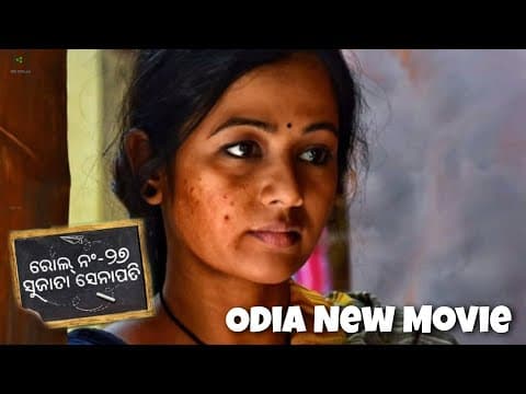 Roll Number 27 Sujata Sanapati New Movie Archit Sahu Ims