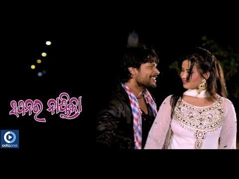 Movie Sapanara Naika Mote Love Helare Deepak Pinky Gudu Latest Songs
