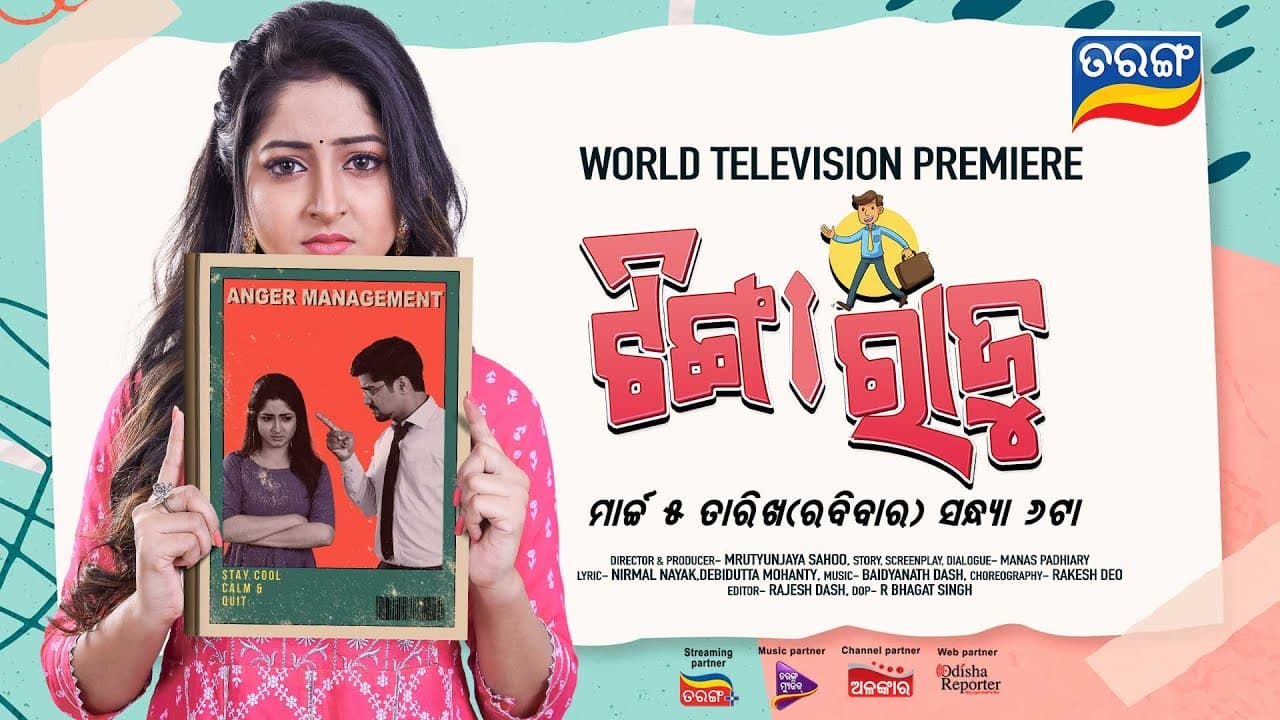 Tinga Raju (2023) Official Trailer