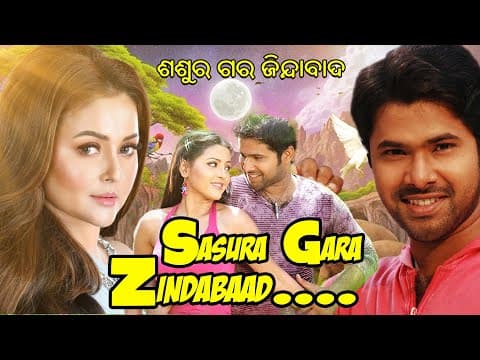 Sasura Gara Zindabaad Best Movie Sabyasachi Misra, Megha Ghosh