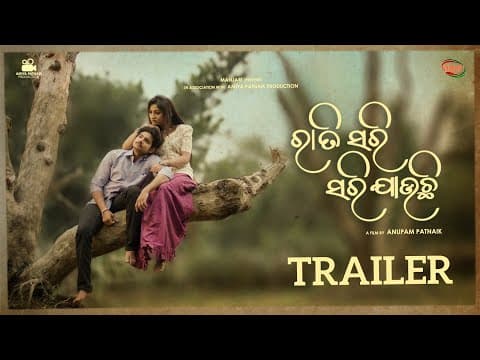 Trailer Rajesh Riya Anupam Manas Amiya Patnaik Production