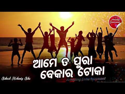 Ame to pura bekar toka. super Hit .