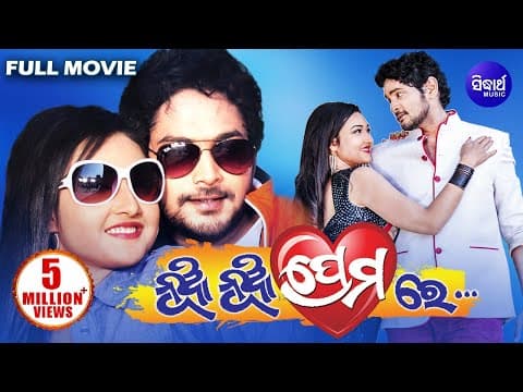 Movie Amlan \u0026 Patrali Sidharth TV