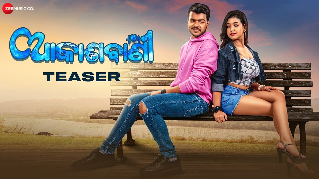 Akashvani Official Trailer