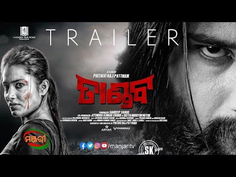 TRAILER ACTION FILM DEBASIS PATI ANISHA MIHIR DAS MANOJ MISHRA CHANDRANI DAS