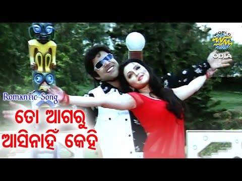 To Agaru Asi Nahin Romantic Kumar Bapi \u0026 Sudipta World