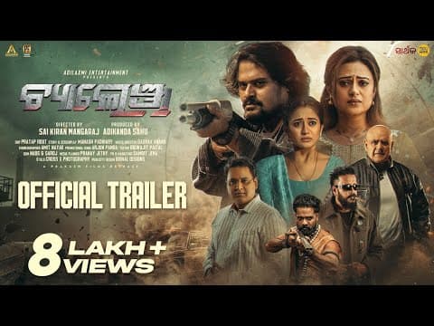 ଚ୍ୟାଲେଞ୍ଜ୍ Trailer Movie Ardhendu Elina Samantaray Puneet Issar