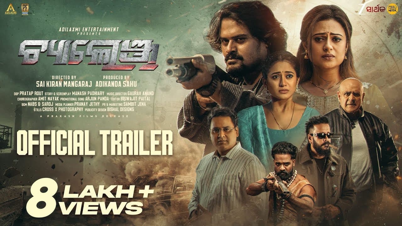 Challenge Official Trailer