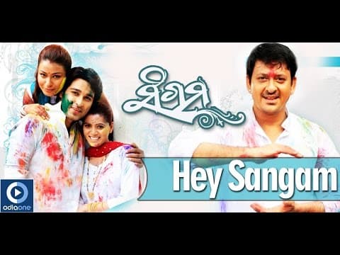 HEY BAJE MADALA MOVIE AKASH BUDDHADITYA ODIAONE