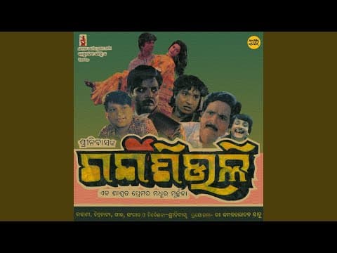 Tame Mo Maan Bana Ra Suna Chadei