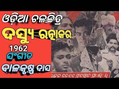 Maya Ghera Madhu Bane Old Odiafilim Film 1962 Nirmala Mishra