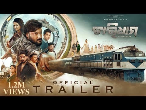 CHARDHAM Trailer Movie Anubhav Mohanty Anuradha Panigrahi Gulua Himadri