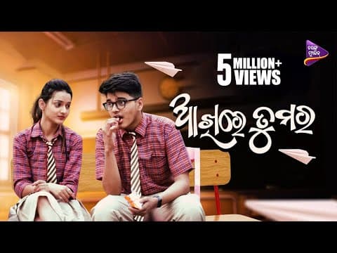 Akhire Tumara Humane Sagar Prem Anand Sarat Kumar Dash Arman \u0026 Jashmin Aswin Tarang