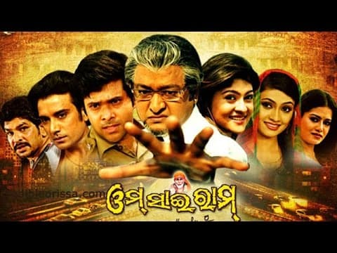 Om Sai Ram Movie Budhaditya, Sabyasachi Lokdhun