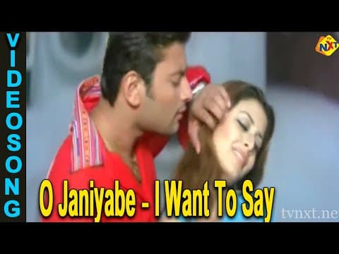 Movie Songs O Janiyabe I Want To Say Anubhav Mohanty TVNXT