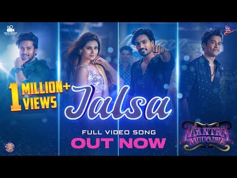 JALSA Mantra Muugdha Humane Sagar Sanoj Manmay Anupam Patnaik