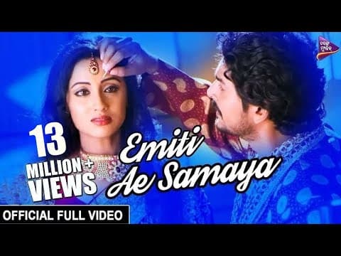 Emiti Ae Samaya Abhishek, Riya Katha Deli Matha Chuin Movie