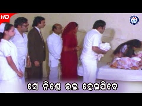 Se Nischaya Bhala Heijibe ସେ ନିଶ୍ଚୟ ଭଲ ହେଇଯିବେ Prashant Nanda Maheswata Ray