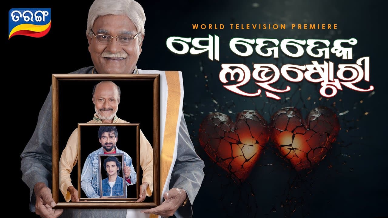 Mo Jejenka Love Story Official Trailer