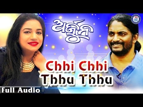 Chhi Chii Thu Thu ଛିଛି ଥୁ ଥୁ T. Shourie Tapu Mishra