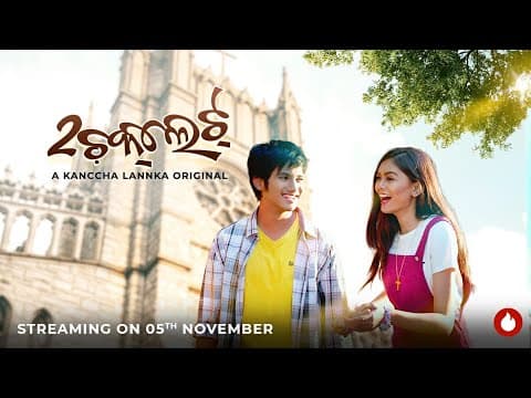 Trailer Romantic Movie A Sushant Mani Film Kanccha Lannka Original