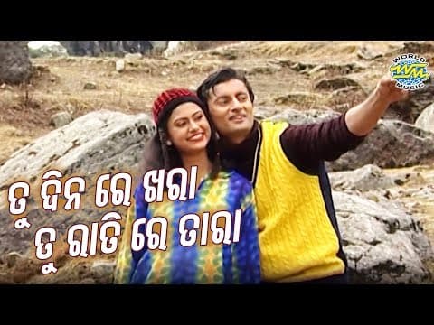 Tu Dina Re Khara Romantic Album Lotani Para Sidharth