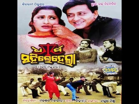 OLD MOVIE SIDHANT RACHANA JYOTI MISHRA