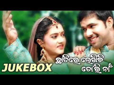 Chhatire Lekhichi Tori Naan:Udit Narayan, Ira MohantyCategory: