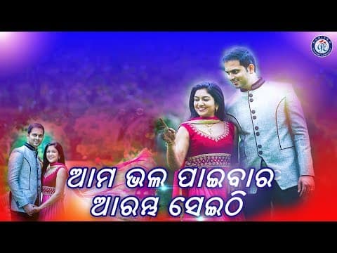 Mati Aau Akashara Hi Darling Satyajit Sohini Mishra Arun Mantri Premanand #OdiaSong