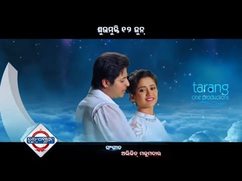 Movie Ore Sawariya Babushan Mohanty, Elina Samantray