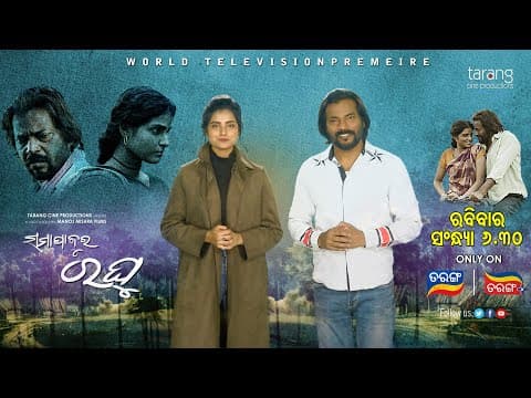 I World Television Premiere Manoj I Suryamayee 30th Jan This Sunday 6:30PM