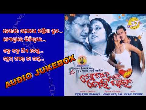 Mo Mana Khali Tori Pain.. Film JOKEBOX