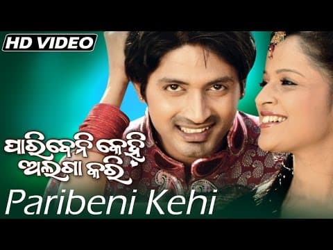 PARI BENI KEHI Romantic Film I I Sarthak Sidharth TV