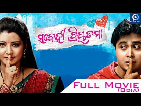 MOVIE KAJOL MISHRA DEBU DATTA