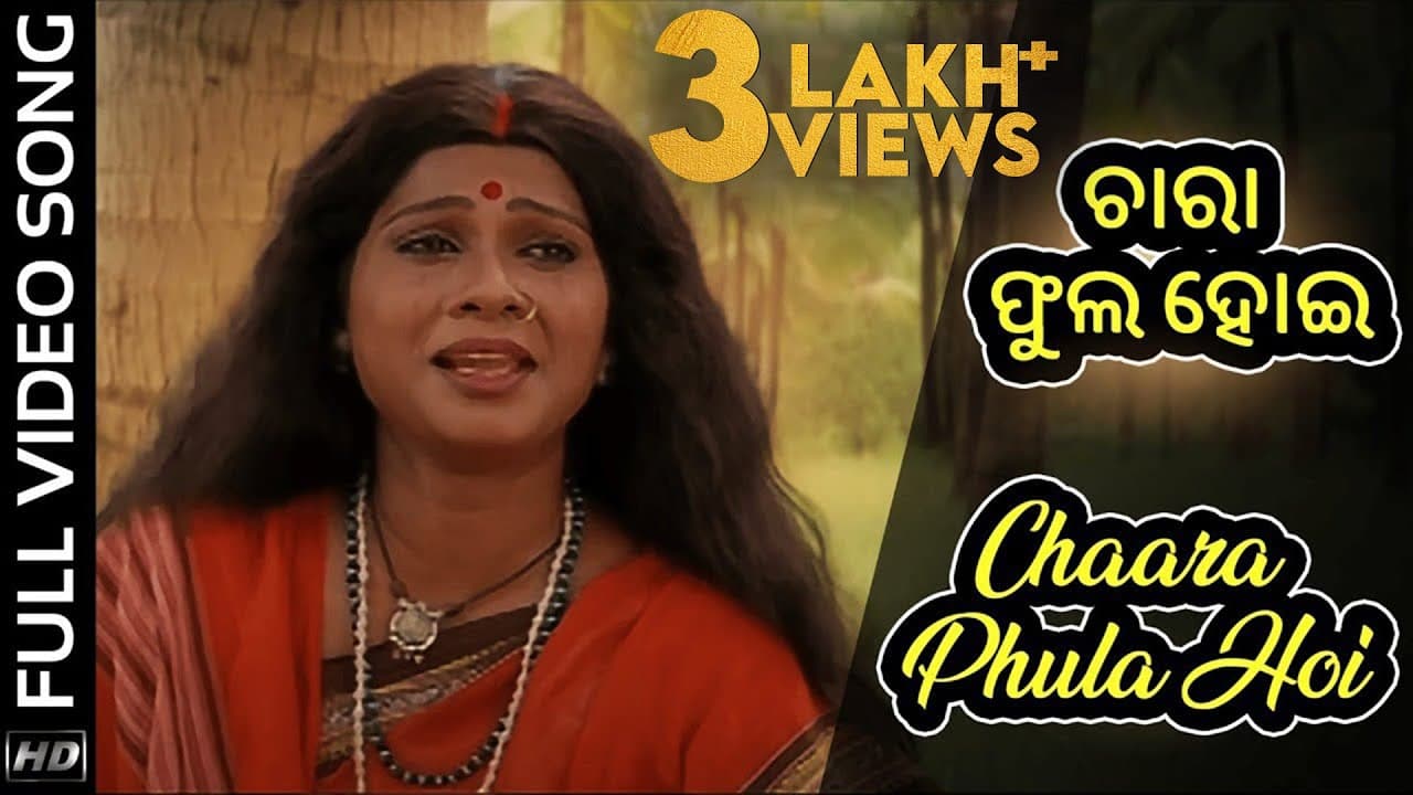 Jai Jagannath Official Trailer