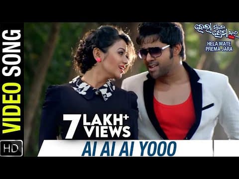 Ai Ai Ai Yooo Title Movie Sabyasachi Archita