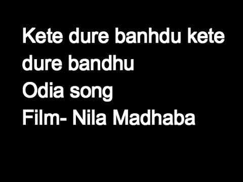 Kete dure bandhu kete dure bandhu Film a