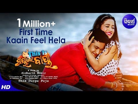 First Time Kaain Feel Hela Swaraj \u0026 Elina Sidharth 's 27th Movie