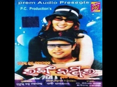 Kahaku Mu Karena Salam Movie SAMRAT TV