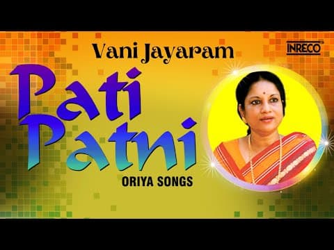 Vani Jayaram's Hit Songs Oriya Film