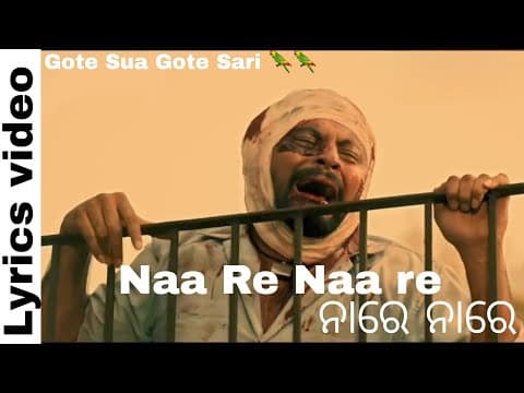 Naa Re Naa Re ନାରେ ନାରେ Lyrics Movie Anubhav, Barsha