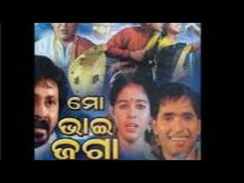 ମୋ ଭାଇ ଜଗା!!. film #oldodiamoviemobhaijaga#mobhaijagaodiafilm#oldmovie#