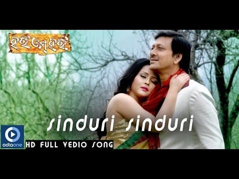 Sinduri Sinduri Hari Om Hari Sidhanta Mohapatra Megha Ghosh Latest Songs