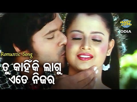 Tu Kahinki Lagu Ete Nijara Romantic Sourav Nayak \u0026 Tapu Mishra World
