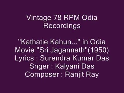 Kalyani Das sings..''Kathatie Kahun....'' in Movie ''''