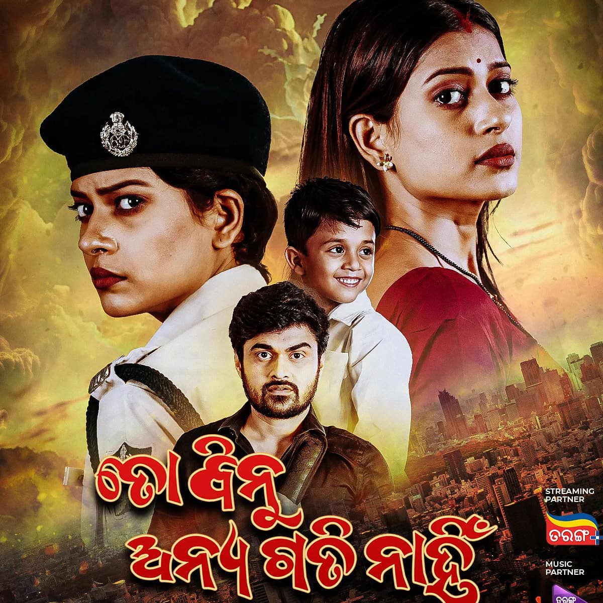 To Binu Anya Gati Nahin